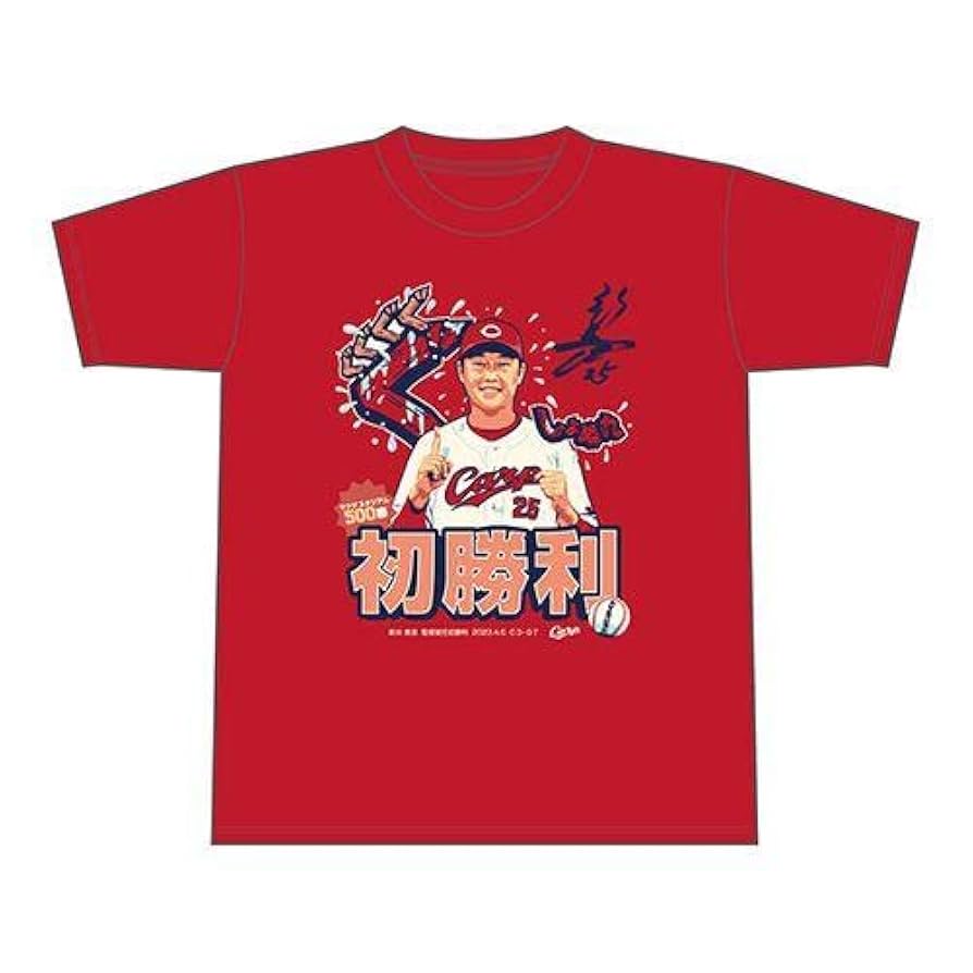 Amazon.co.jp: 限定 広島カープ 新井監督 初勝利 Tシャツ L